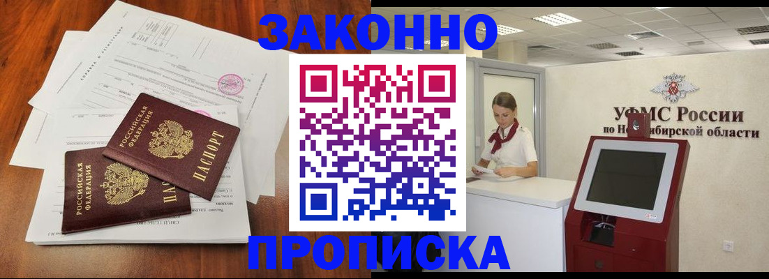 где прописаться в Алатыре