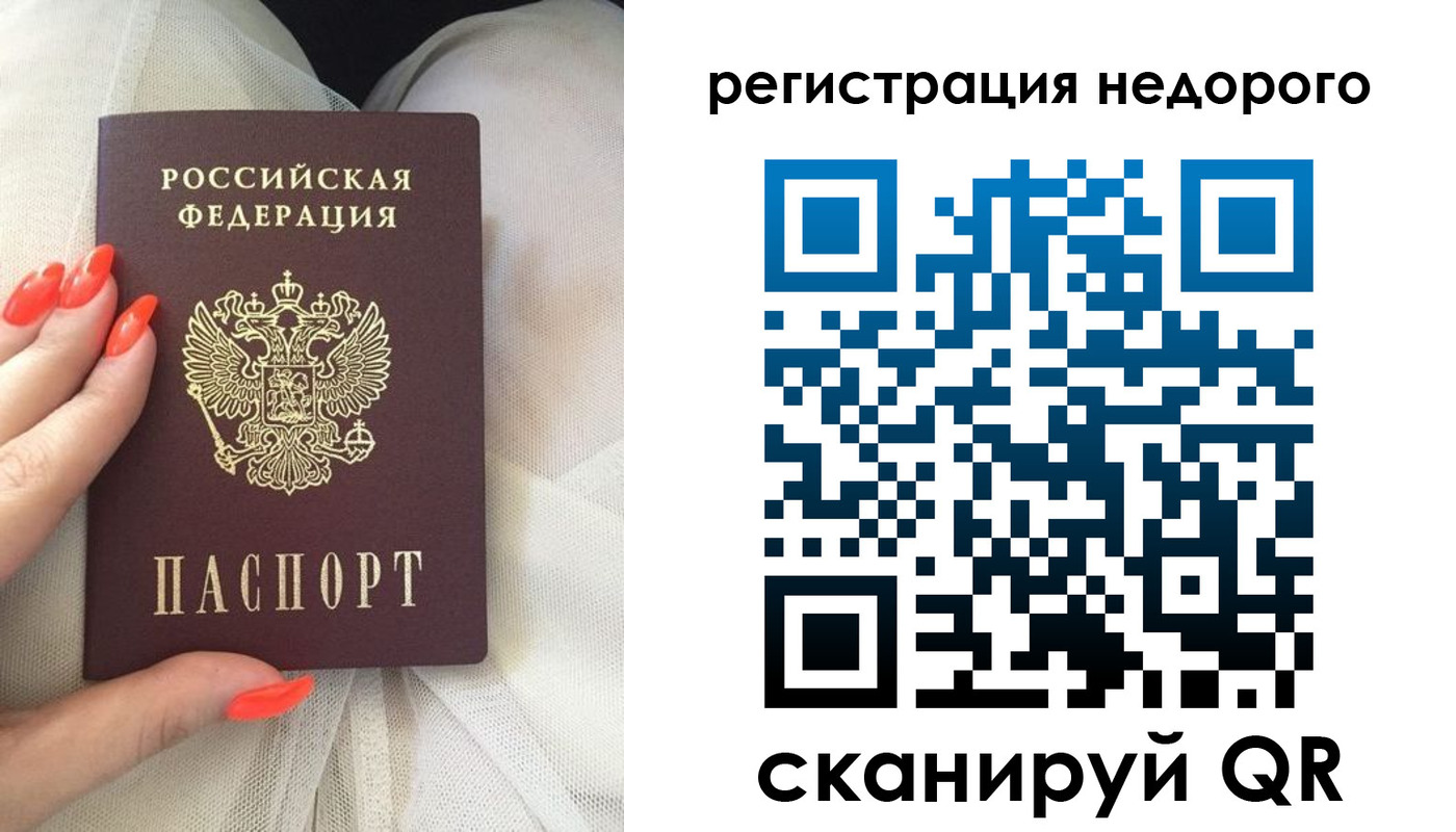 прописка регистрация в Алатыре