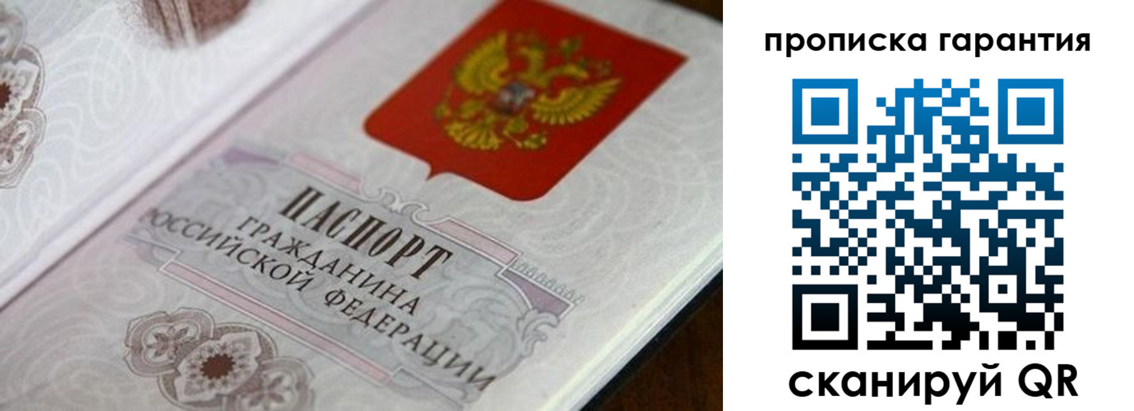 прописка законно в Алатыре