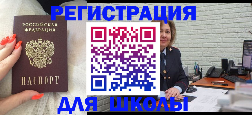 прописка для работы в Алатыре