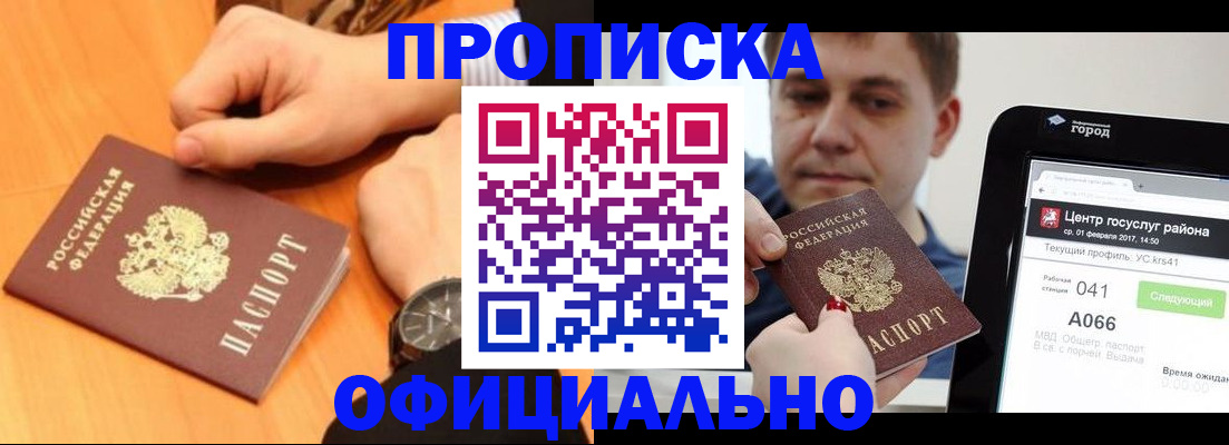 прописка поиск в Алатыре